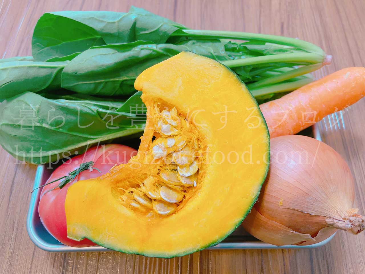最強の野菜スープ本のレシピ
