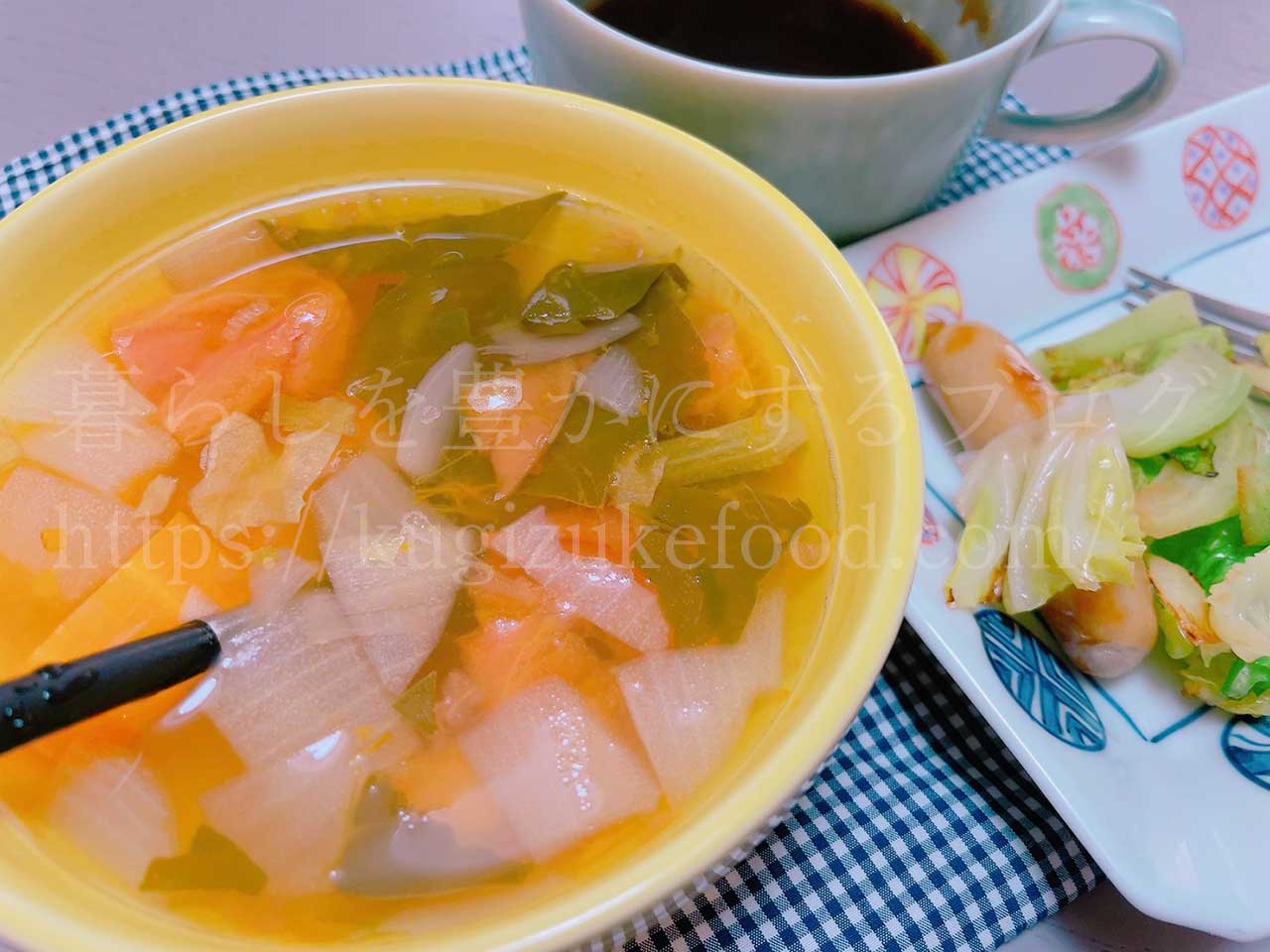最強の野菜スープ本のレシピ