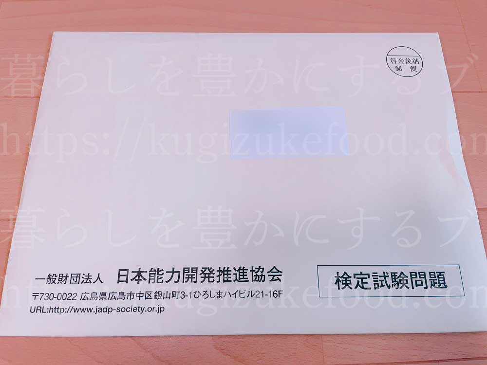 キャリカレの資格試験問題用紙