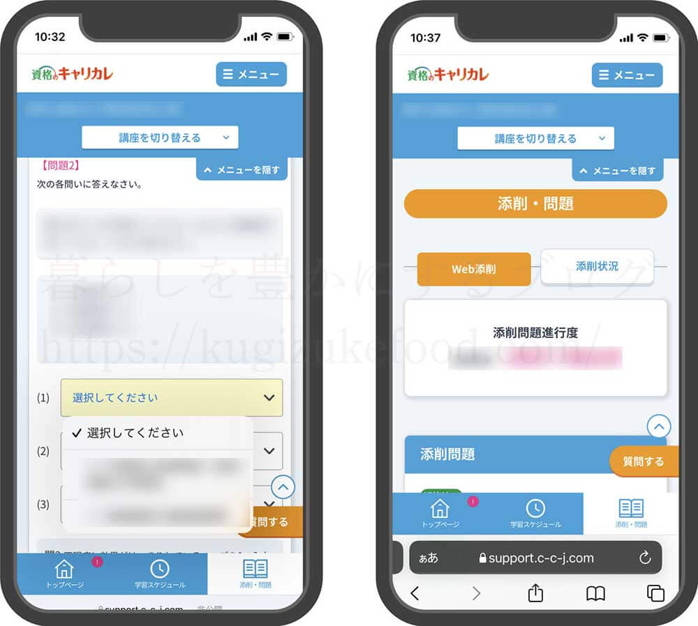 キャリカレの添削課題Web提出