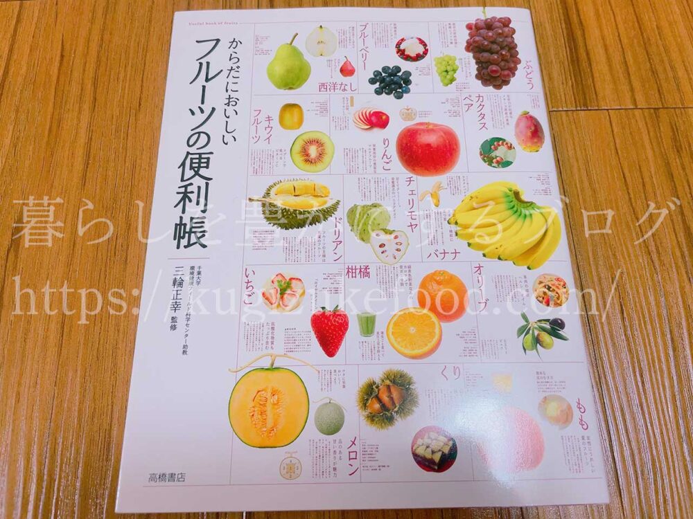 野菜の便利帳シリーズの違い
