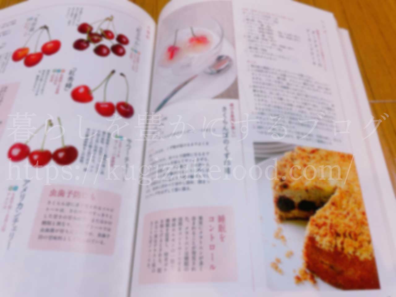 からだにおいしいフルーツの便利帳