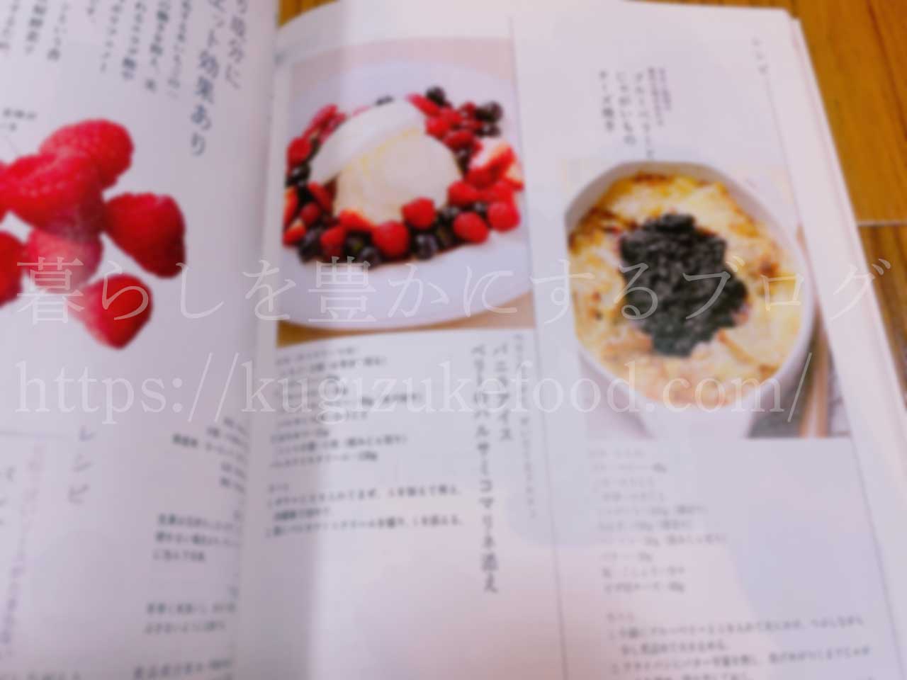 からだにおいしいフルーツの便利帳