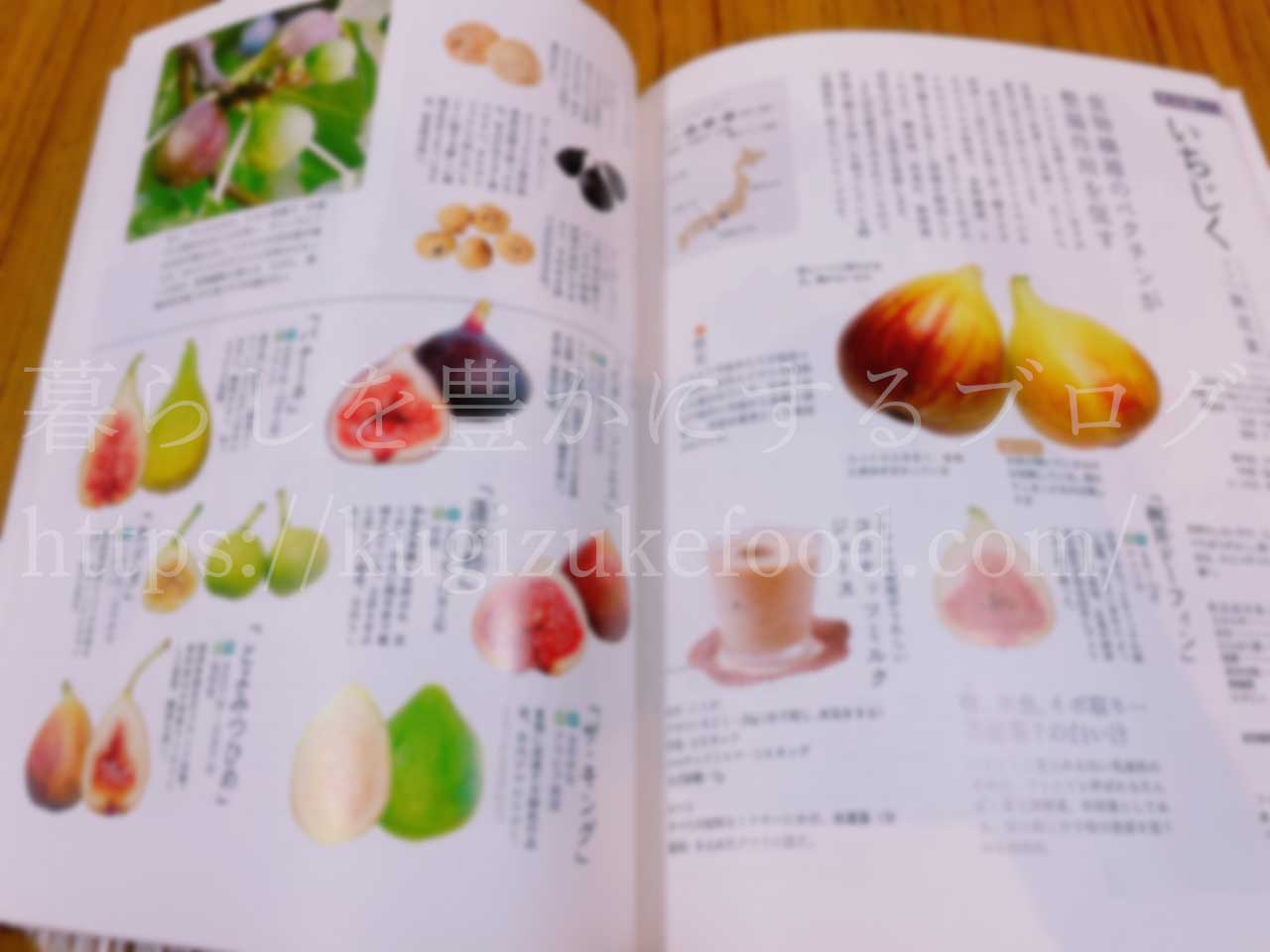 からだにおいしいフルーツの便利帳