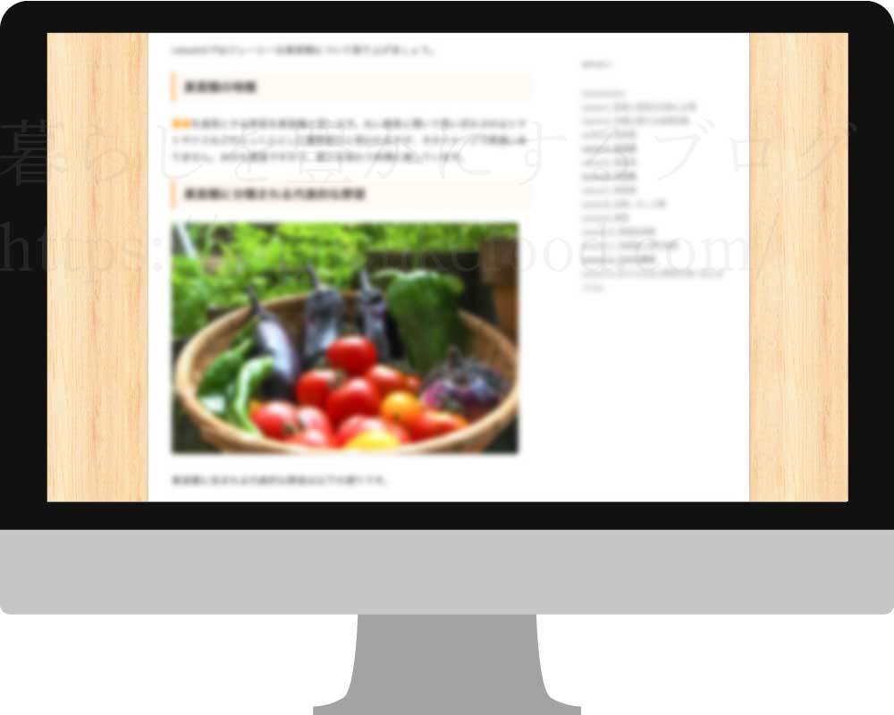 フォーミーの野菜&果物コンシェルジュ資格取得講座のテキスト