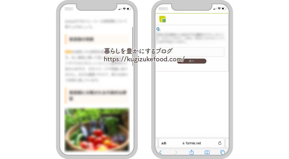 フォーミー資格講座のWeb学習機能