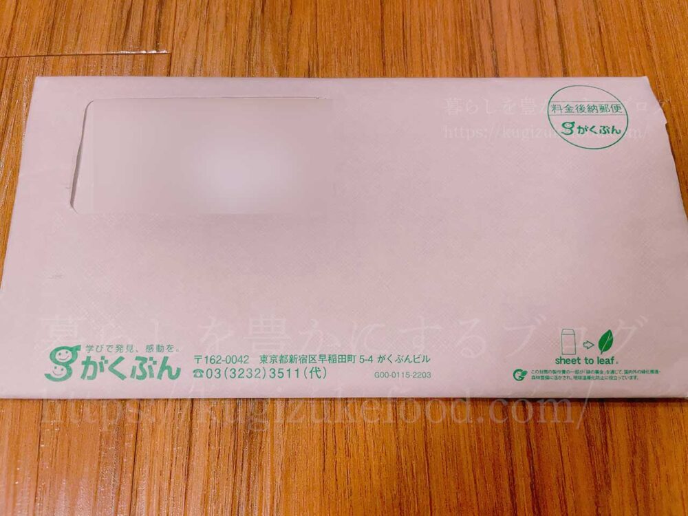 がくぶんの野菜コーディネーター資格講座の添削課題返送採点結果