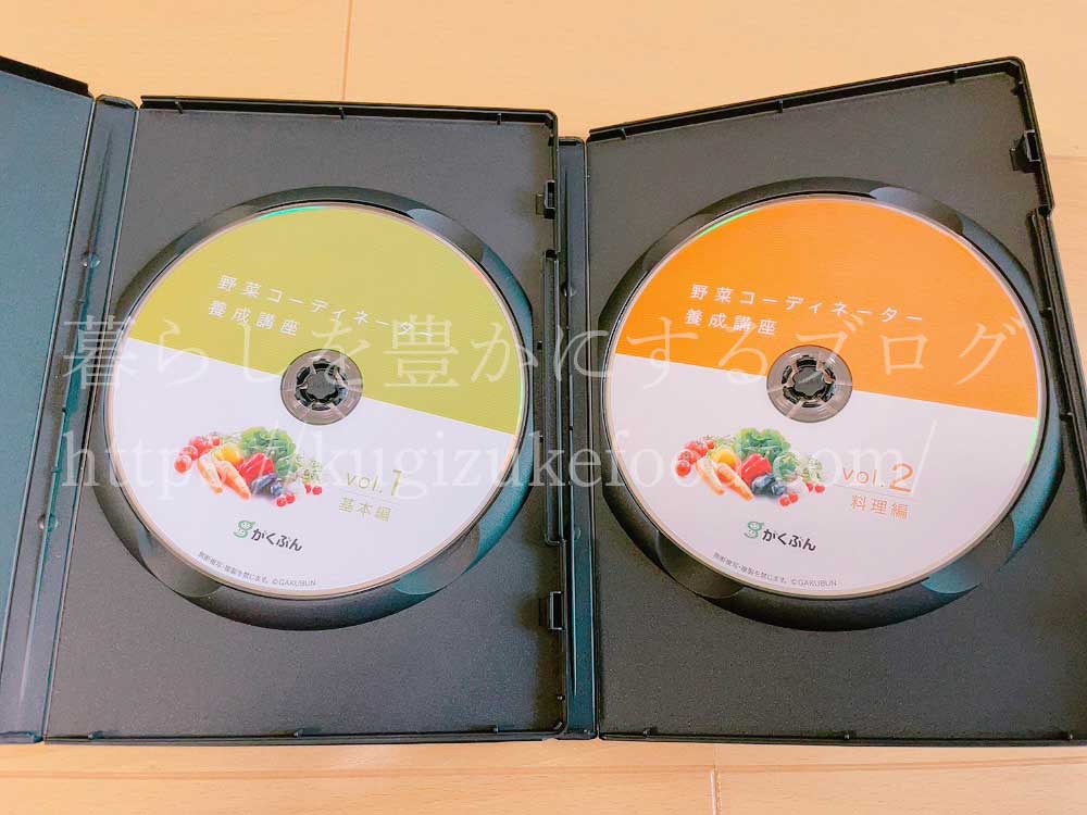 がくぶんの野菜コーディネーターの映像教材DVD