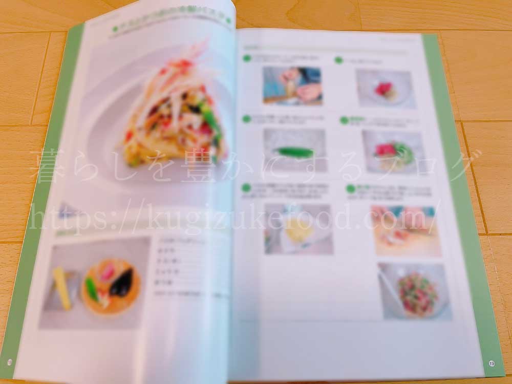 がくぶんの野菜コーディネーター養成講座のテキスト5冊目