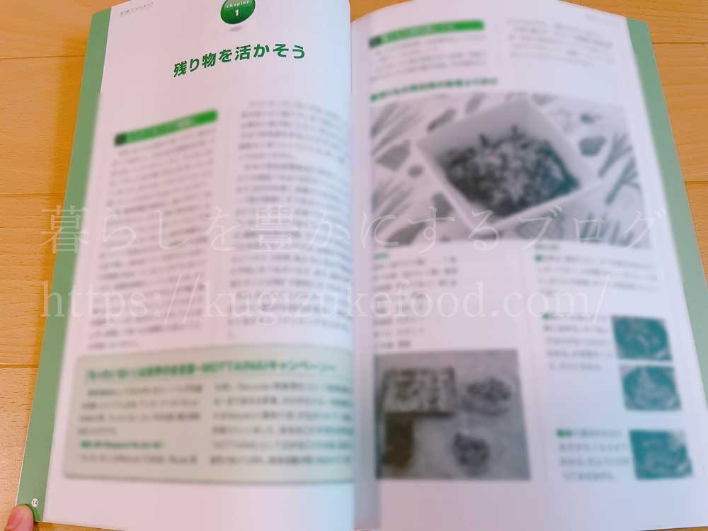 がくぶんの野菜コーディネーター養成講座のテキスト4冊目