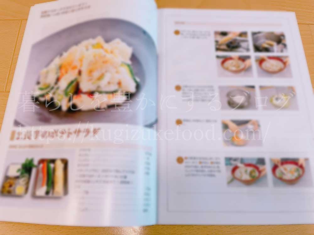 がくぶんの野菜コーディネーター養成講座のテキスト・オリジナル野菜レシピ