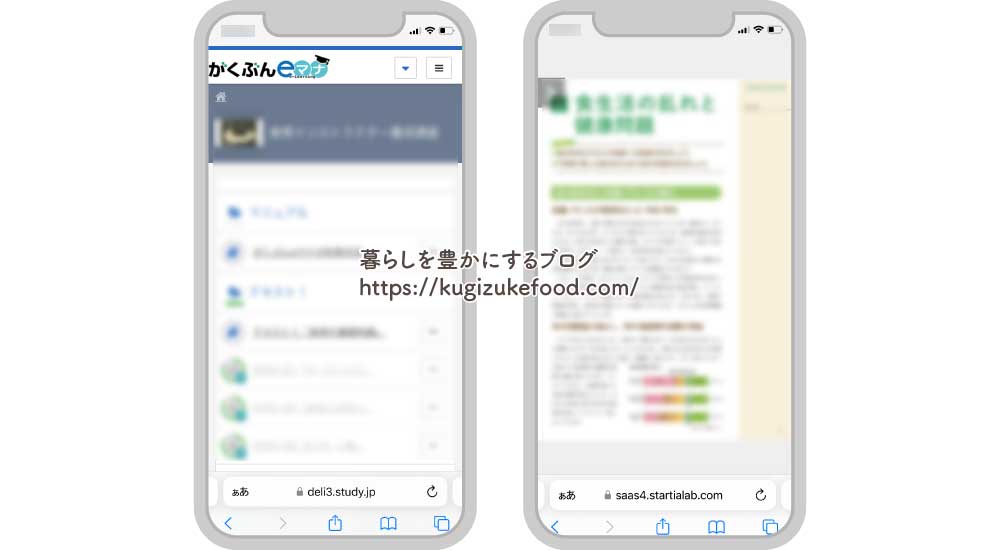 がくぶん資格講座のWeb学習機能