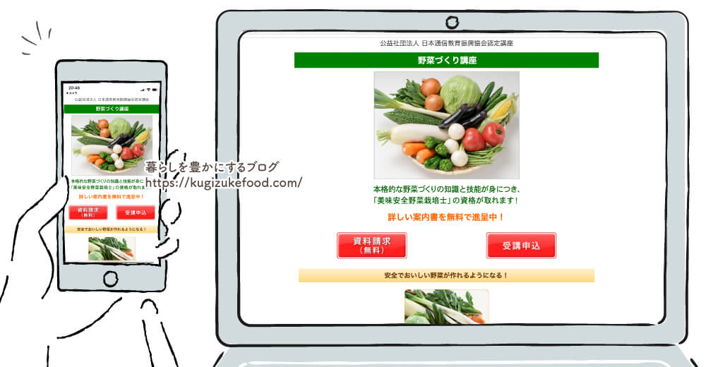 日本創芸学院ハッピーチャレンジゼミの野菜づくり講座