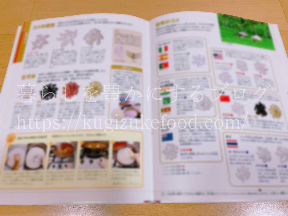 小学館の図鑑NEO野菜と果物