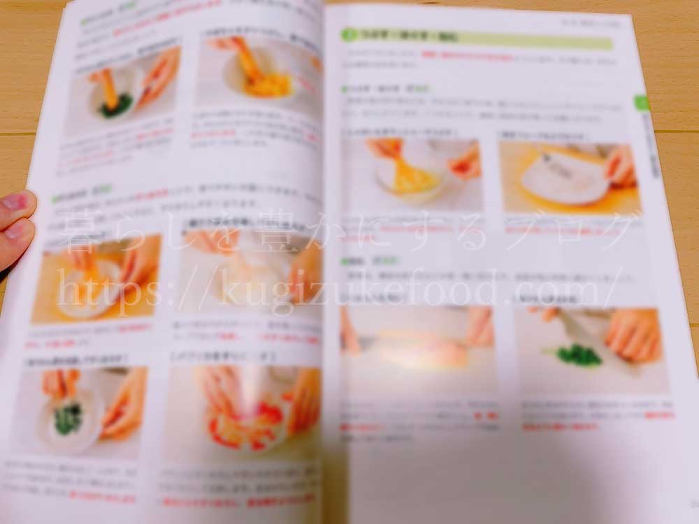 ユーキャンの離乳食・幼児食コーディネーターの資格講座の教材・テキスト