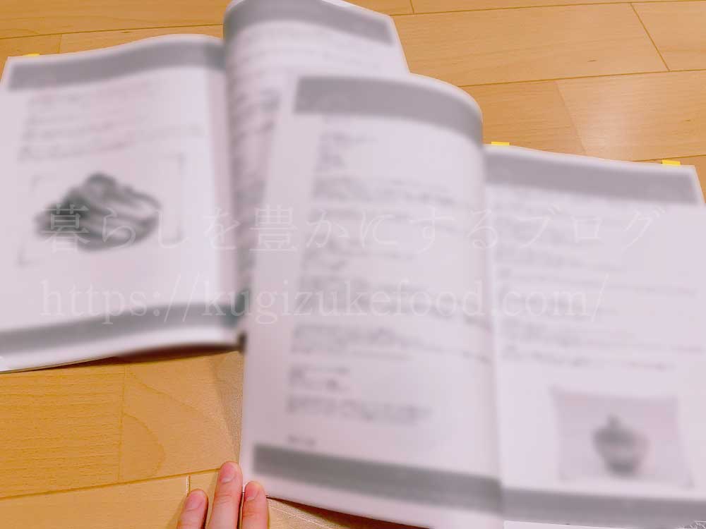 SARAスクールの野菜プラチナコースのテキスト・教材
