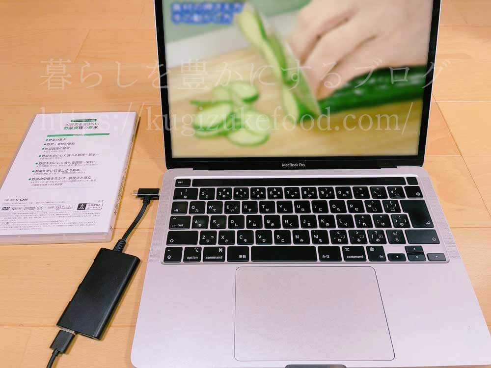 ユーキャンの野菜スペシャリスト資格講座の教材のDVD