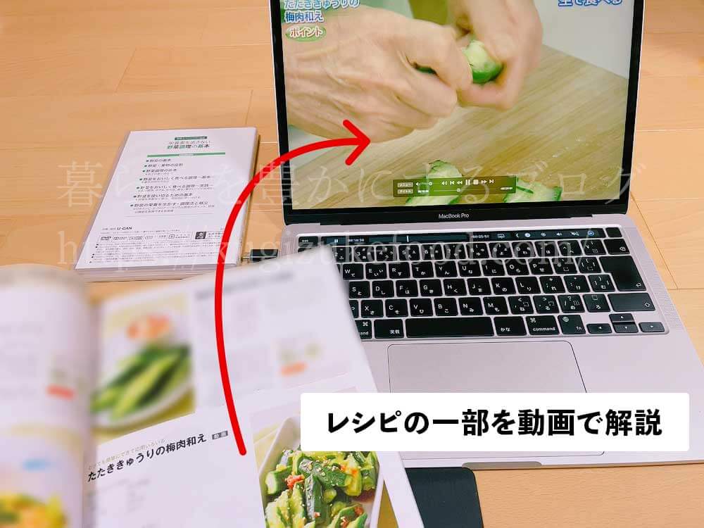 ユーキャンの野菜スペシャリスト資格講座の教材のDVD