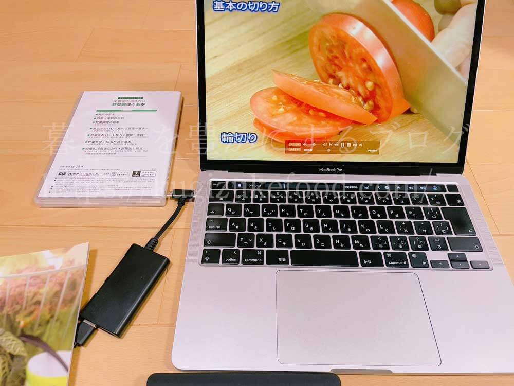 ユーキャンの野菜スペシャリスト資格講座の教材のDVD