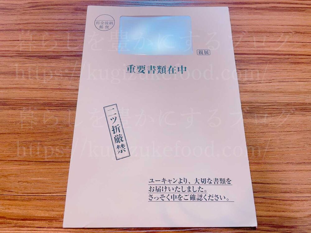 ユーキャンの野菜スペシャリスト資格試験合格認定証
