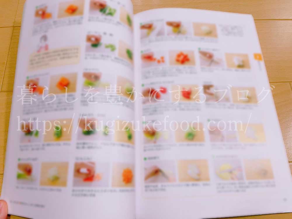 ユーキャンの野菜スペシャリスト資格講座の教材・テキスト