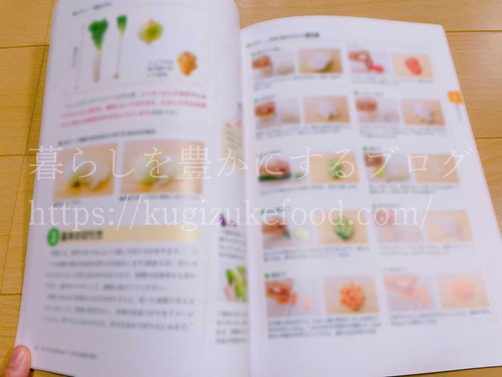 ユーキャンの野菜スペシャリスト資格講座の教材・テキスト