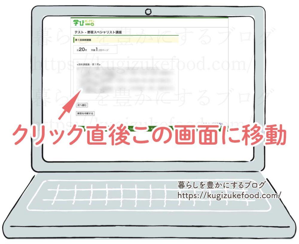 ユーキャンの野菜スペシャリスト資格講座のテキスト・教材