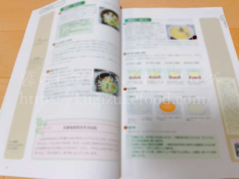 キャリカレのベジタブル&フルーツアドバイザーのテキスト・教材