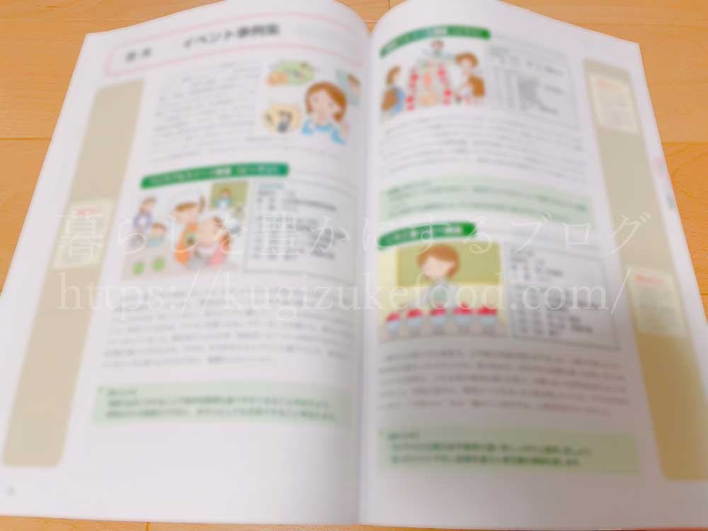 キャリカレのベジタブル&フルーツアドバイザーのテキスト・教材