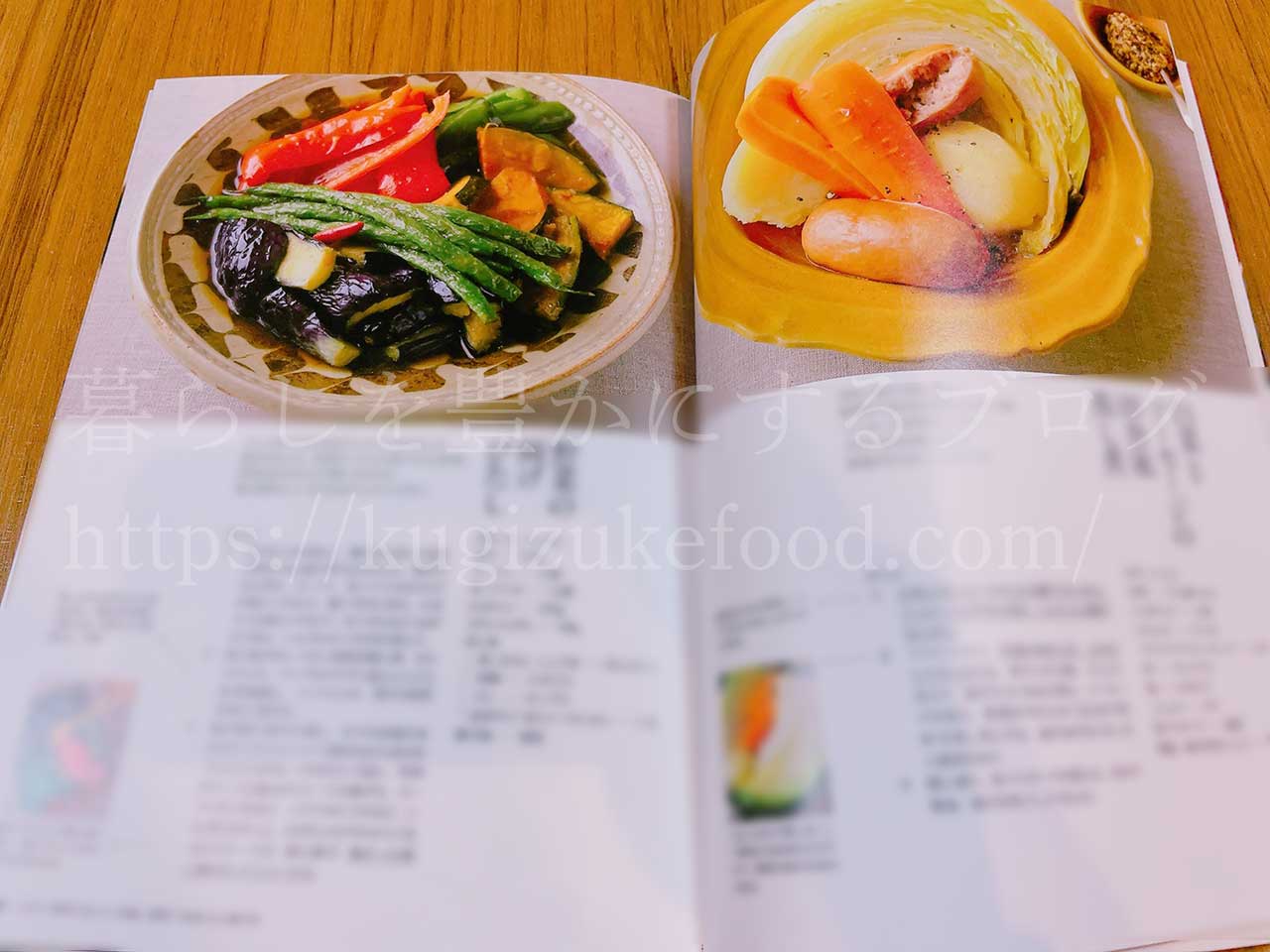 野菜・果物の栄養の勉強におすすめの本!レシピ本あり「くり返し作りたい一生もの野菜レシピ」