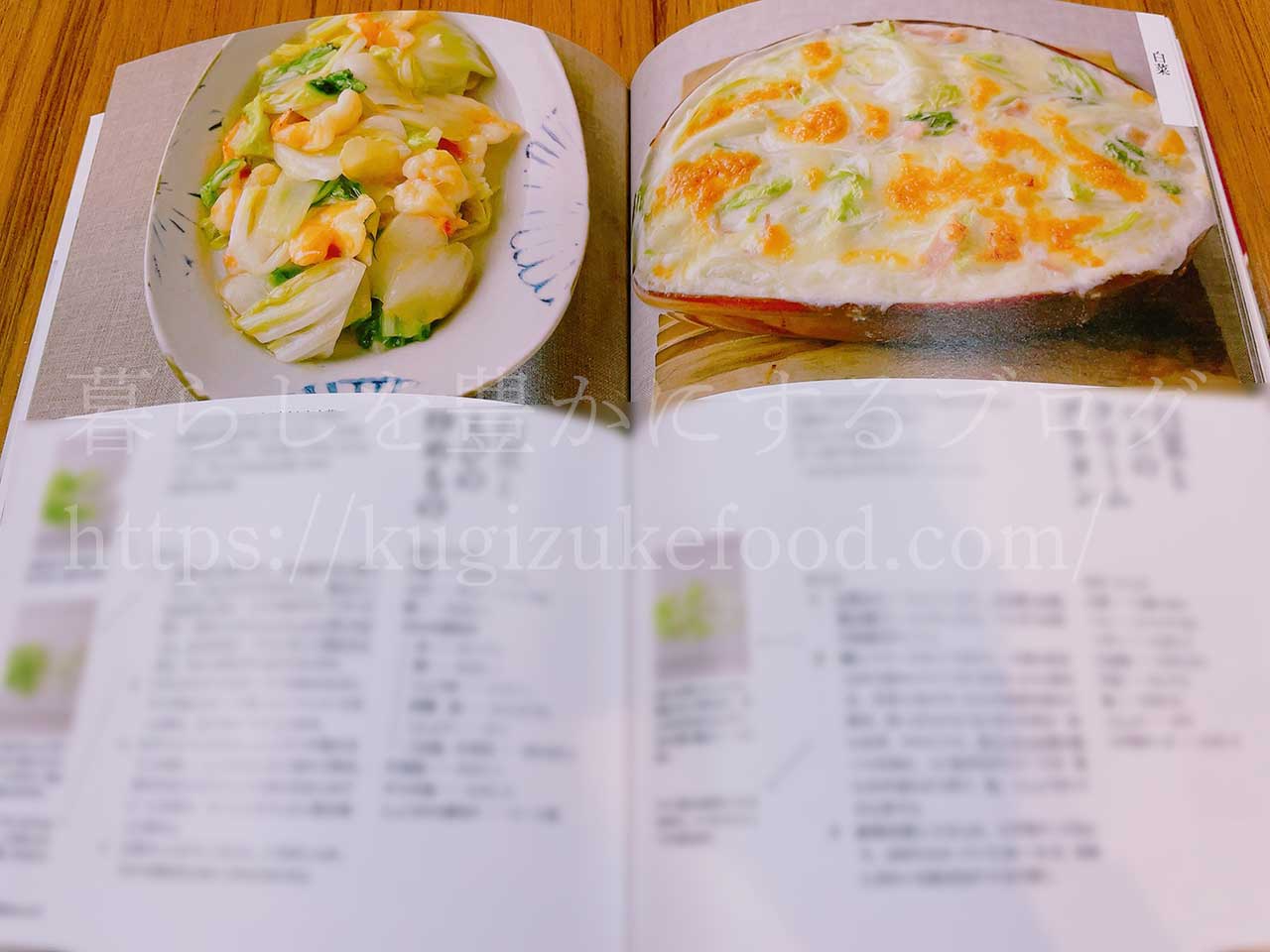野菜・果物の栄養の勉強におすすめの本!レシピ本あり「くり返し作りたい一生もの野菜レシピ」