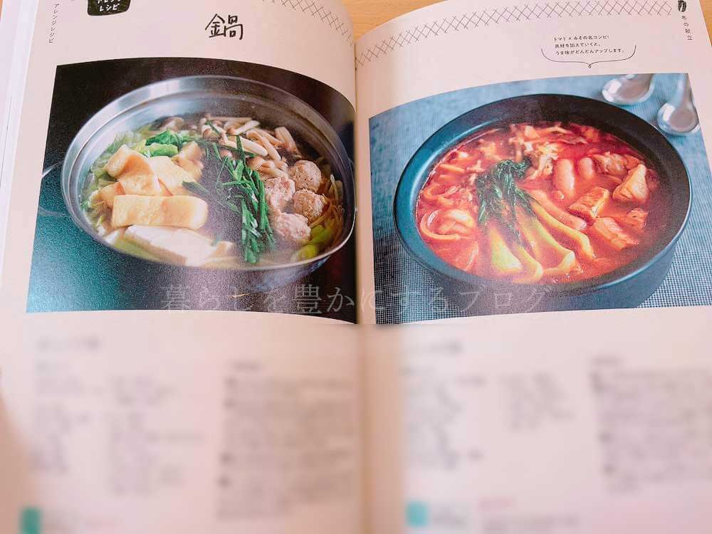 野菜の勉強おすすめレシピ本「六甲かもめ食堂 野菜が美味しい季節の献立」