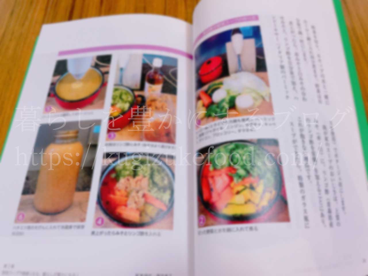 野菜の勉強おすすめ料理レシピ本「あの人も飲んでいる最強の野菜スープ」