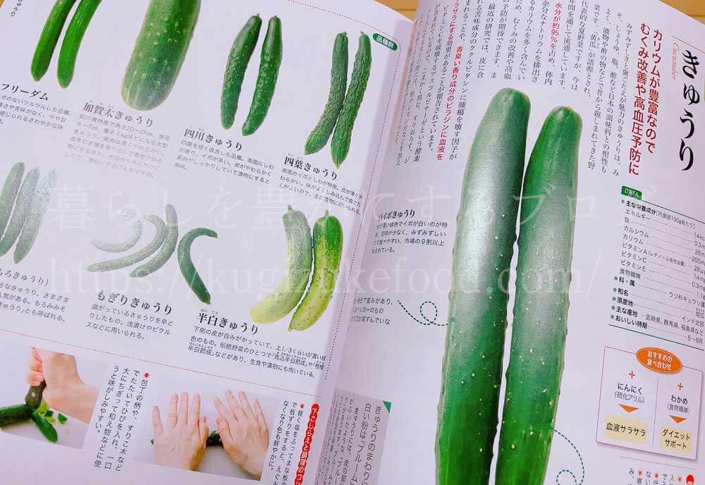 ユーキャンの野菜スペシャリスト資格講座のテキスト・教材