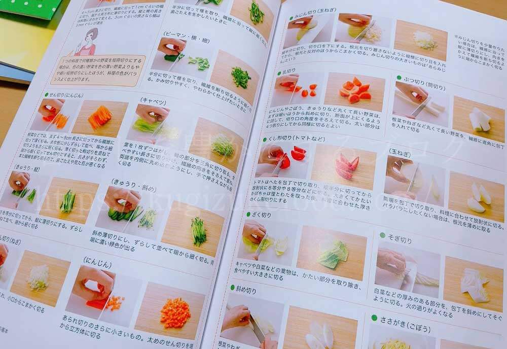 ユーキャンの野菜スペシャリスト資格講座のテキスト・教材