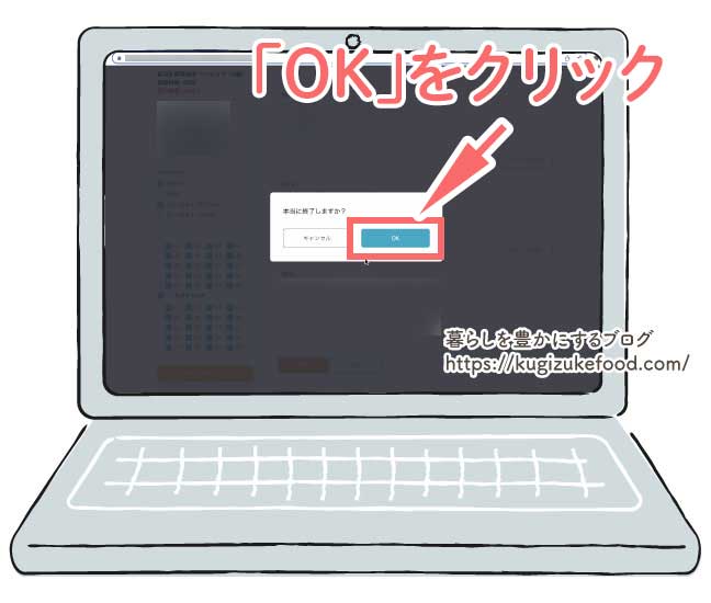 野菜検定の試験画面