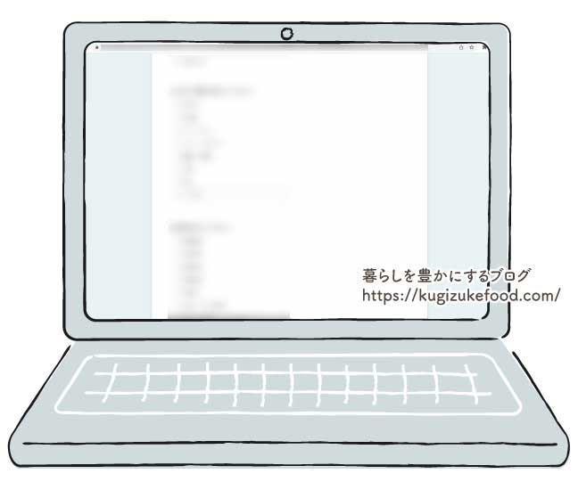 野菜検定の試験画面