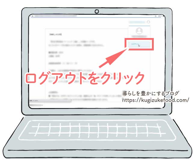野菜検定の試験画面