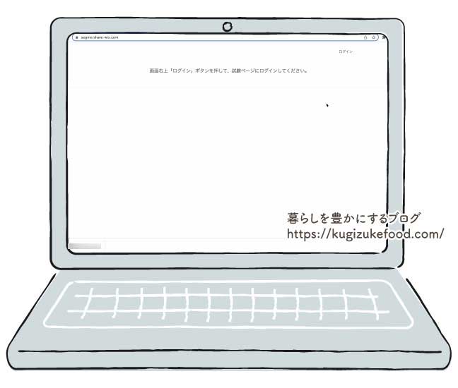野菜検定の試験画面