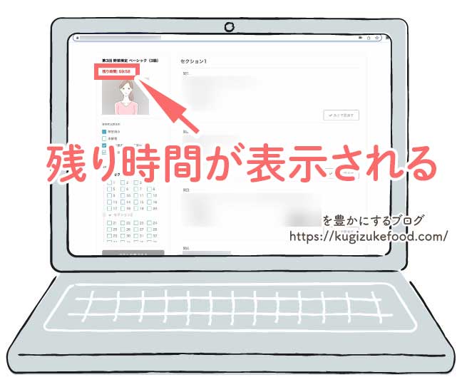 野菜検定の試験画面