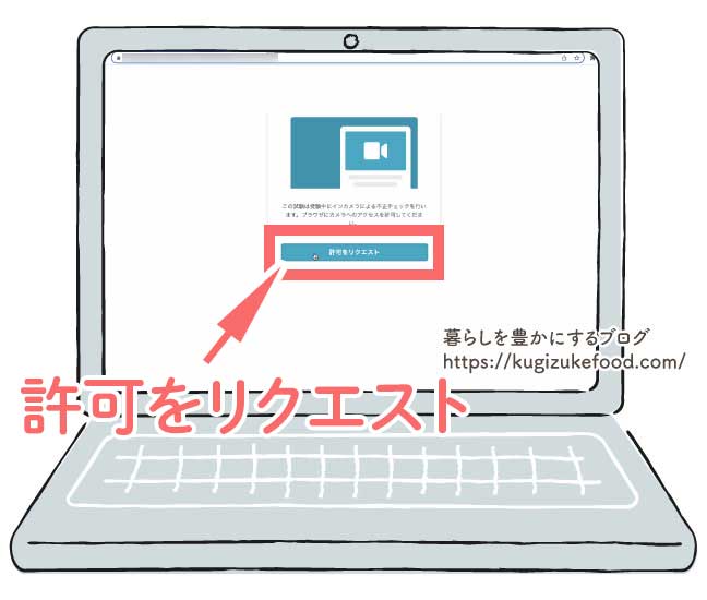 野菜検定の試験画面