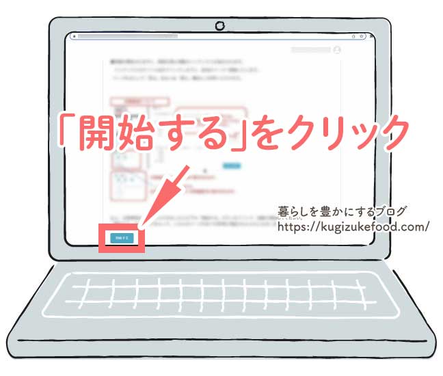 野菜検定の試験画面