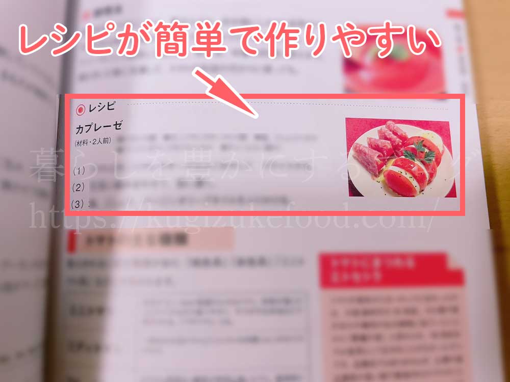 野菜検定公式テキスト