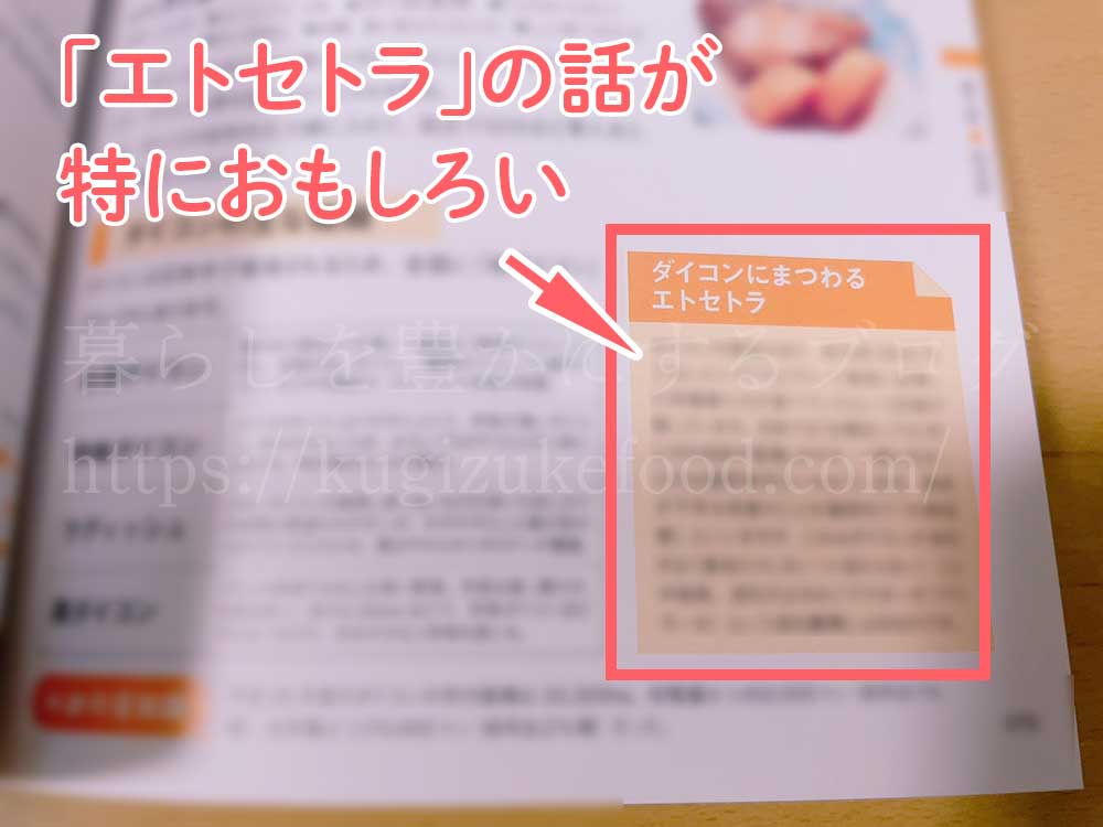 野菜検定公式テキスト