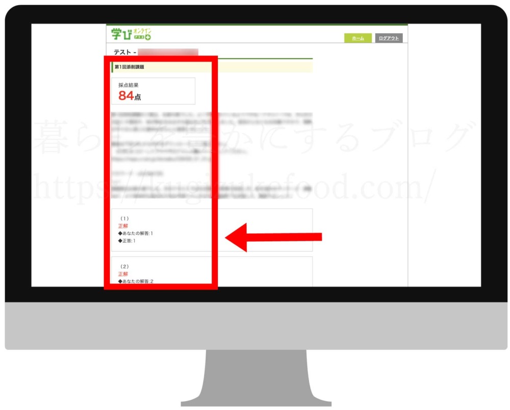 ユーキャンのリンパケア講座の添削課題Web提出の画面