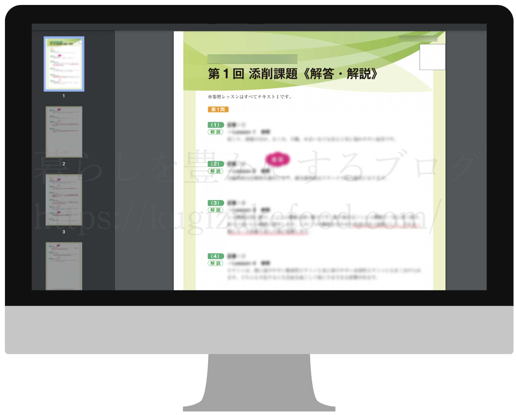 ユーキャンの講座の添削課題Web提出の画面