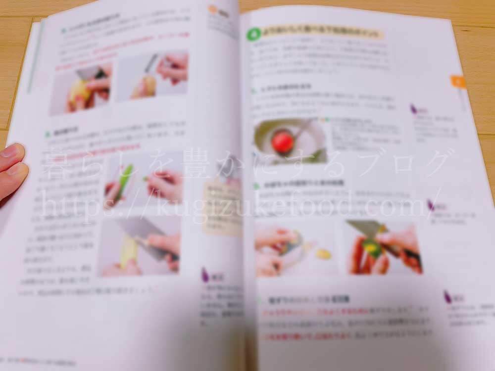 ユーキャンの野菜スペシャリスト資格講座のテキスト・教材