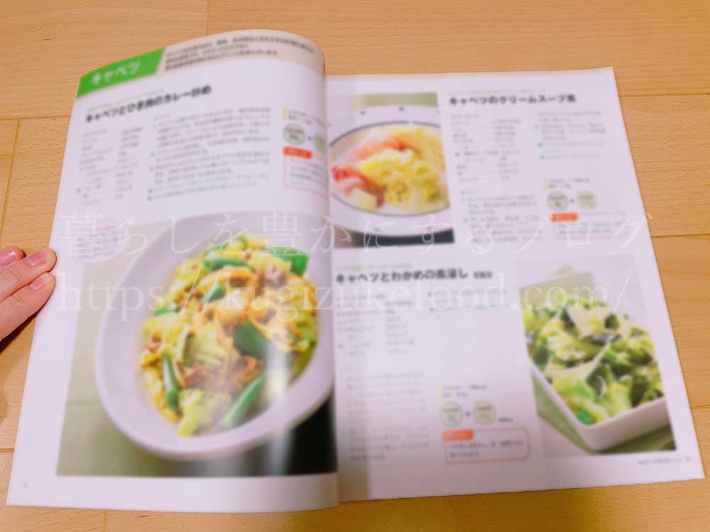 ユーキャンの野菜スペシャリスト資格講座のテキスト・教材