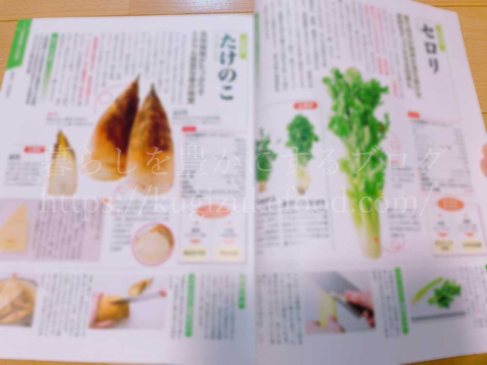 ユーキャンの野菜スペシャリスト資格講座のテキスト・教材