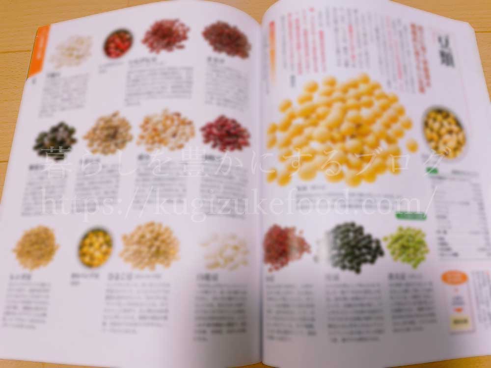 ユーキャンの野菜スペシャリスト資格講座のテキスト・教材
